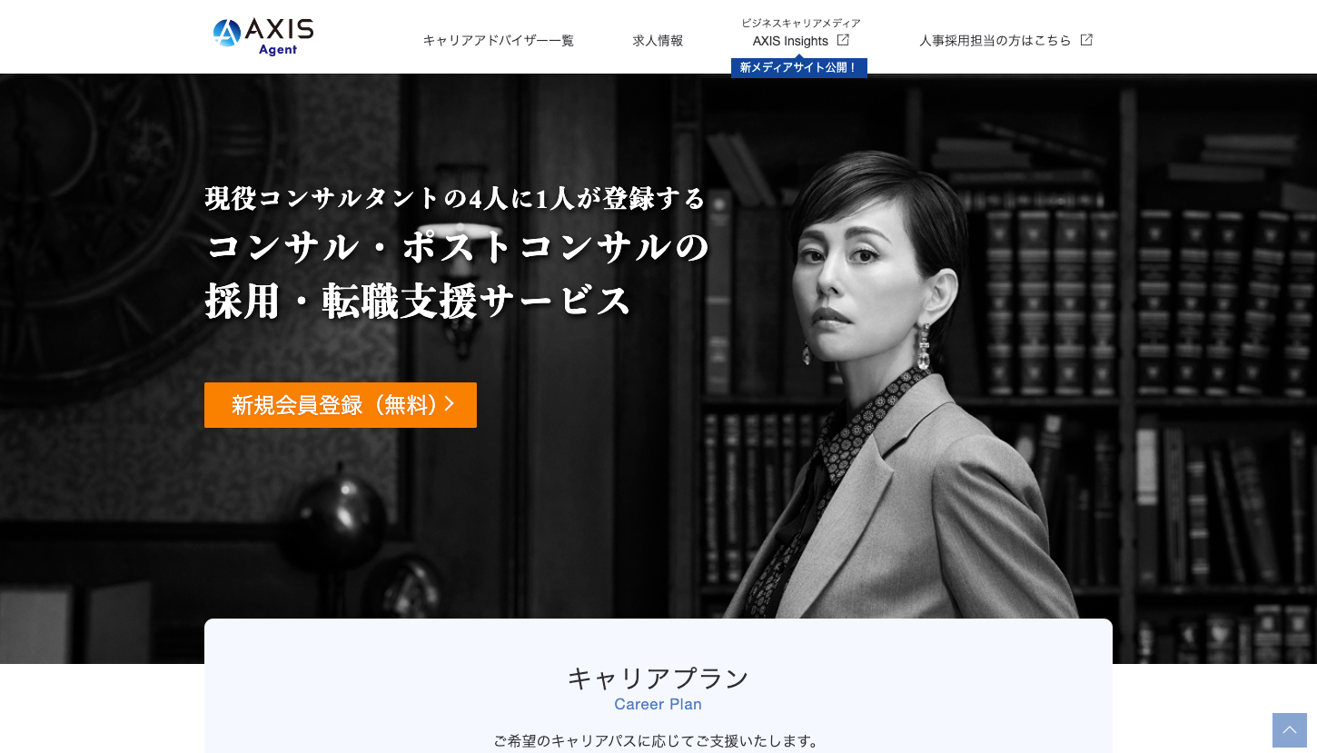 AXIS Agent