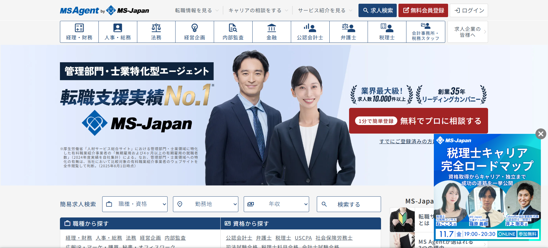 MS-Japan