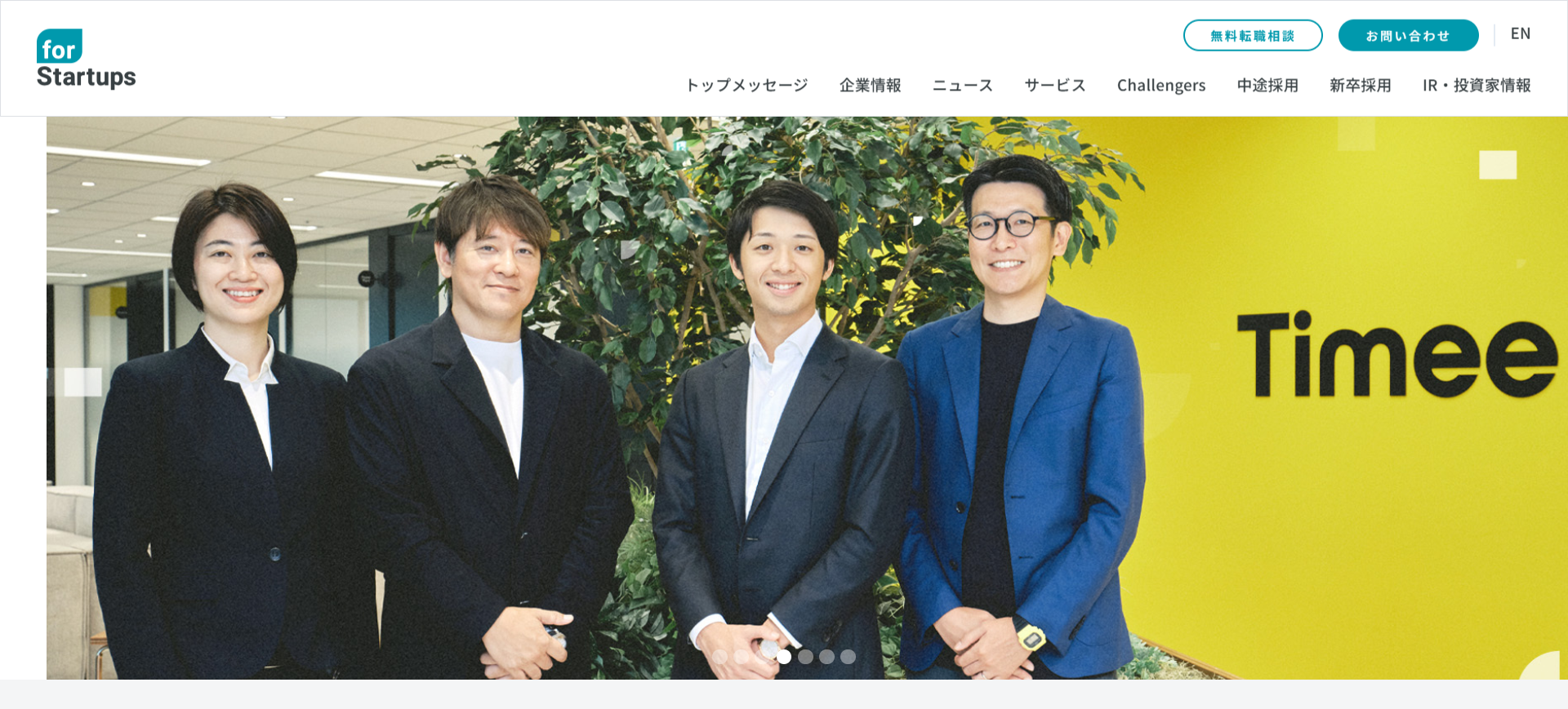 フォースタートアップス株式会社