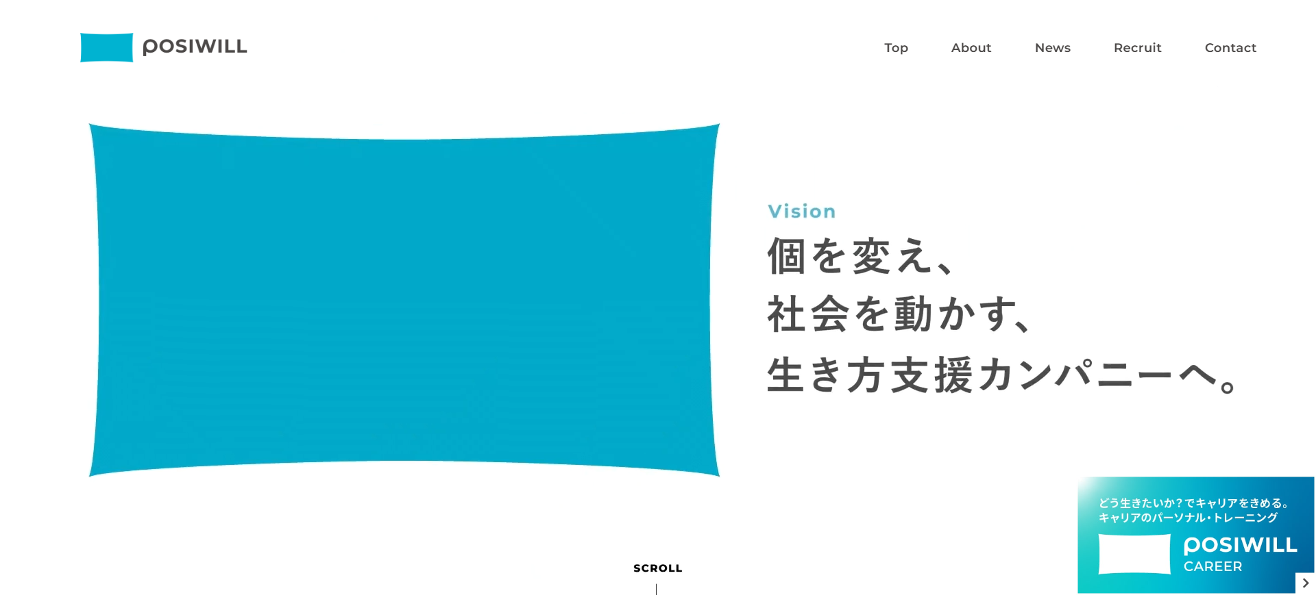 ポジウィル株式会社