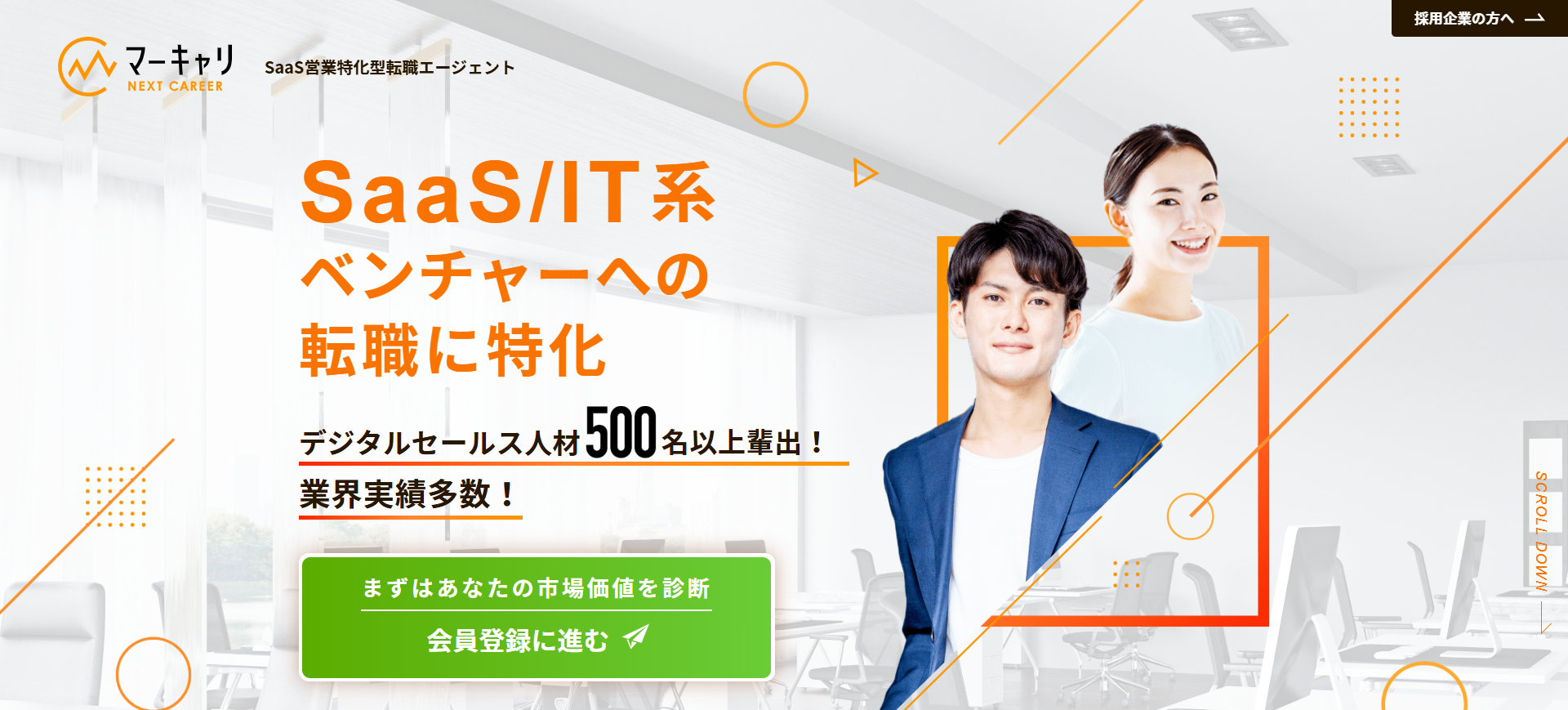 マーキャリNEXT CAREER