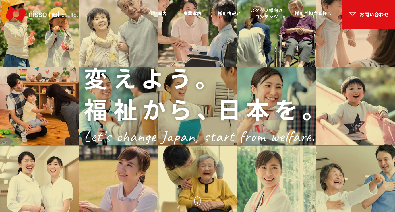 株式会社ニッソーネット