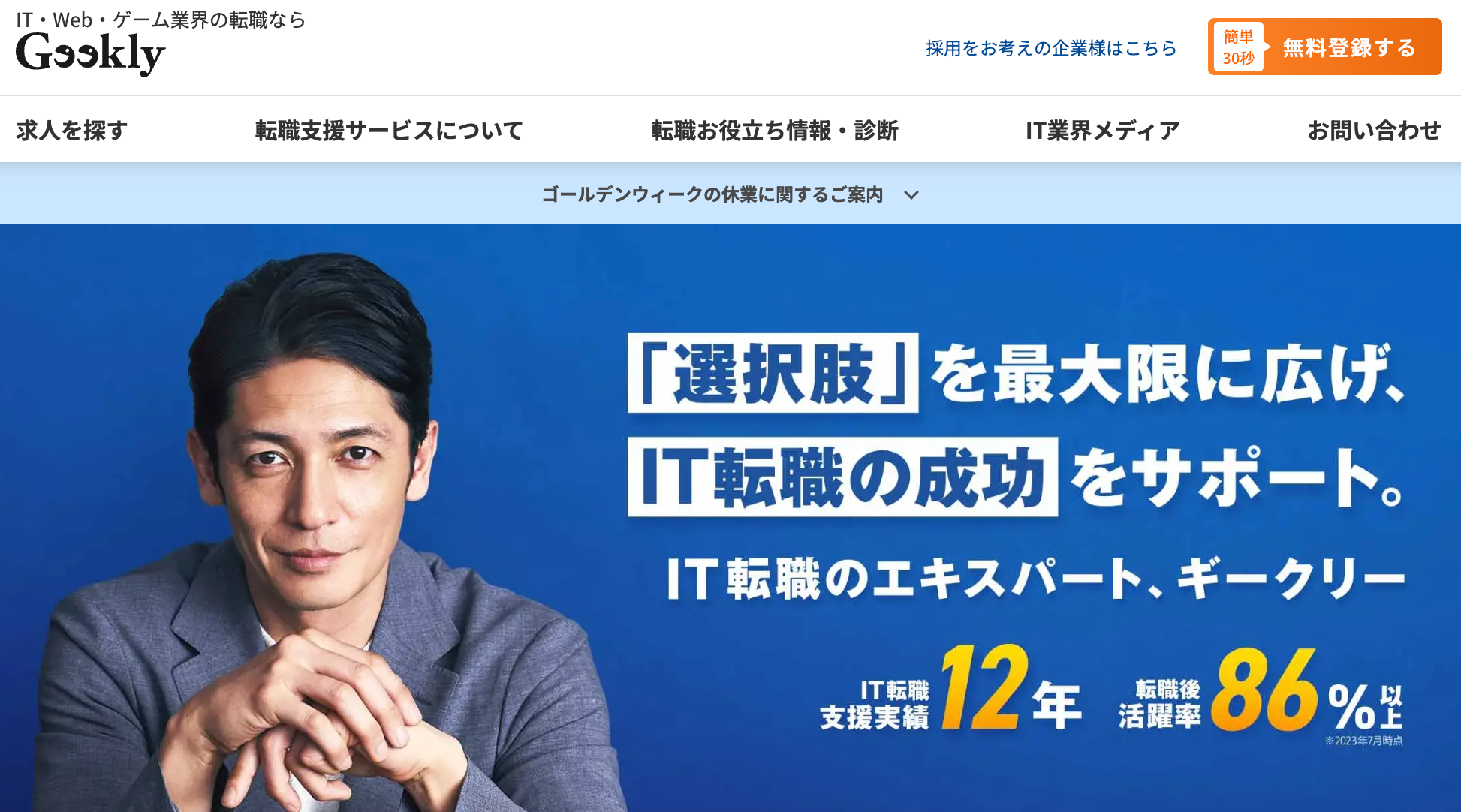 Geeklyの特徴