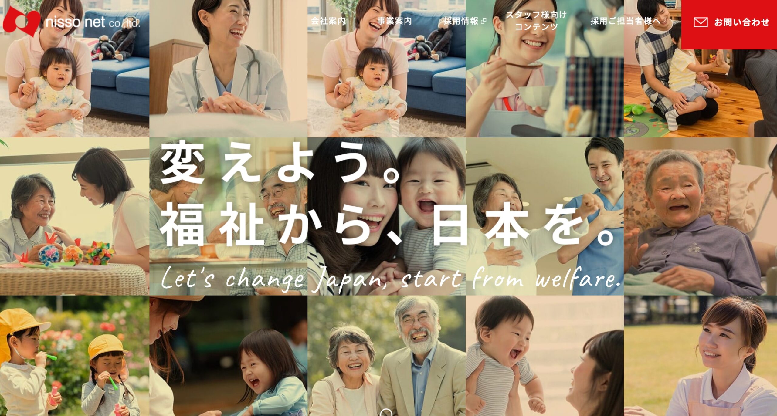 ほいく畑の運営会社