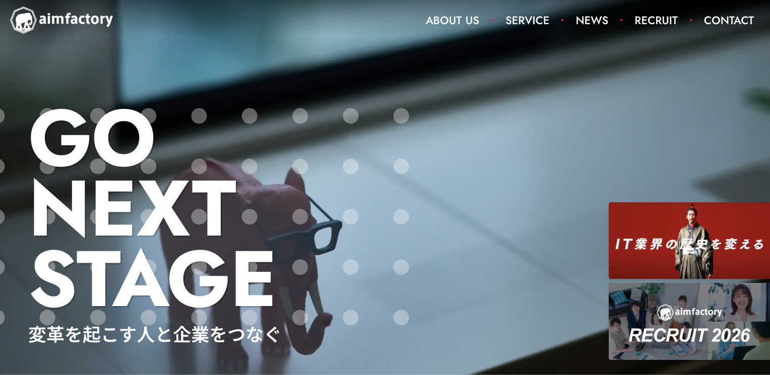 アイムファクトリー株式会社