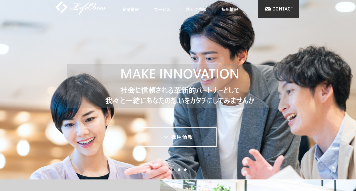 ライフワンズ株式会社