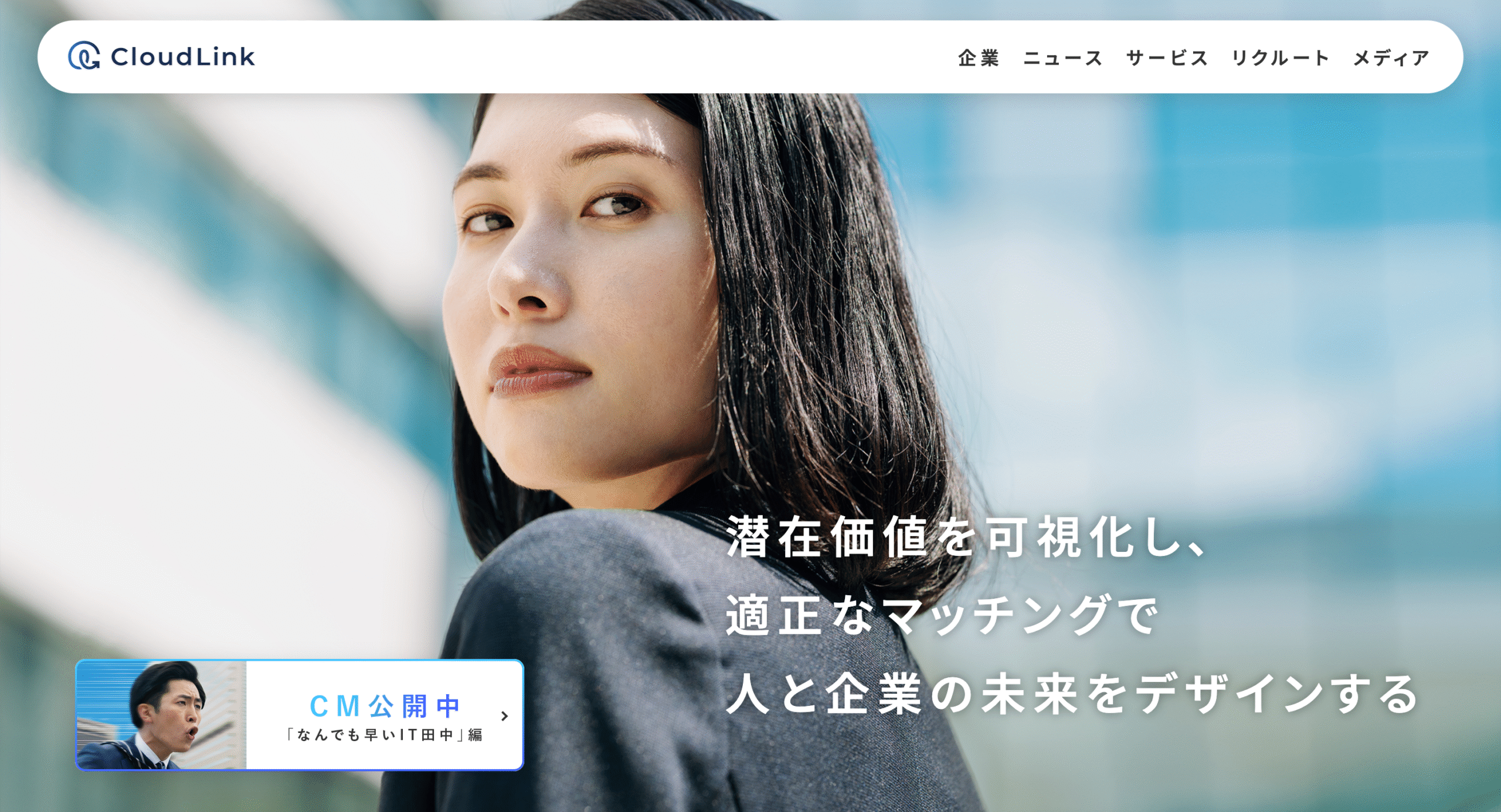 株式会社Cloud Link