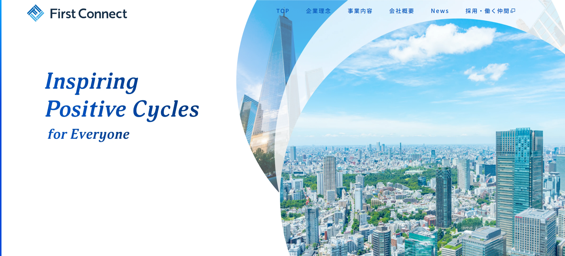 株式会社ファーストコネクト