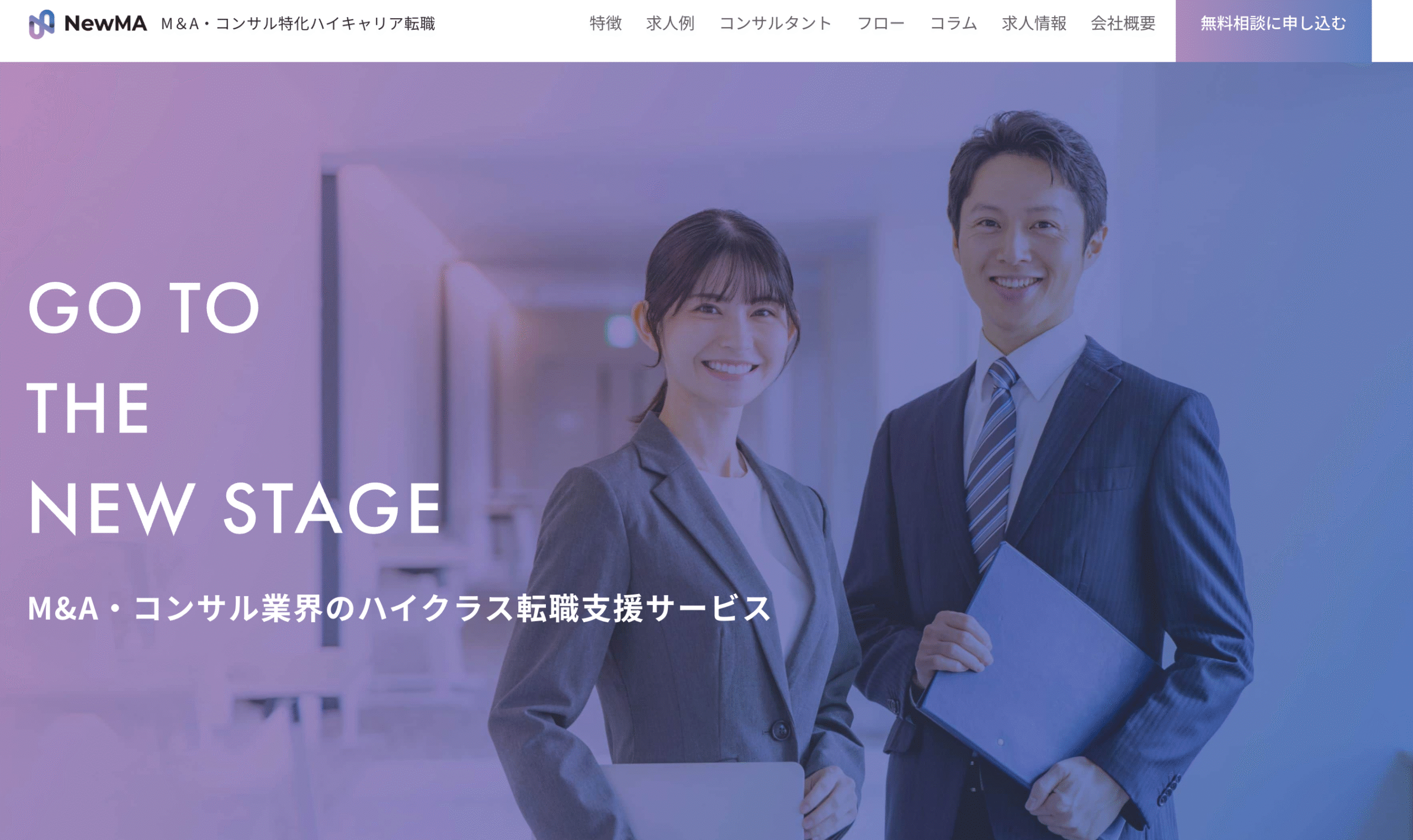 NewMAの特徴