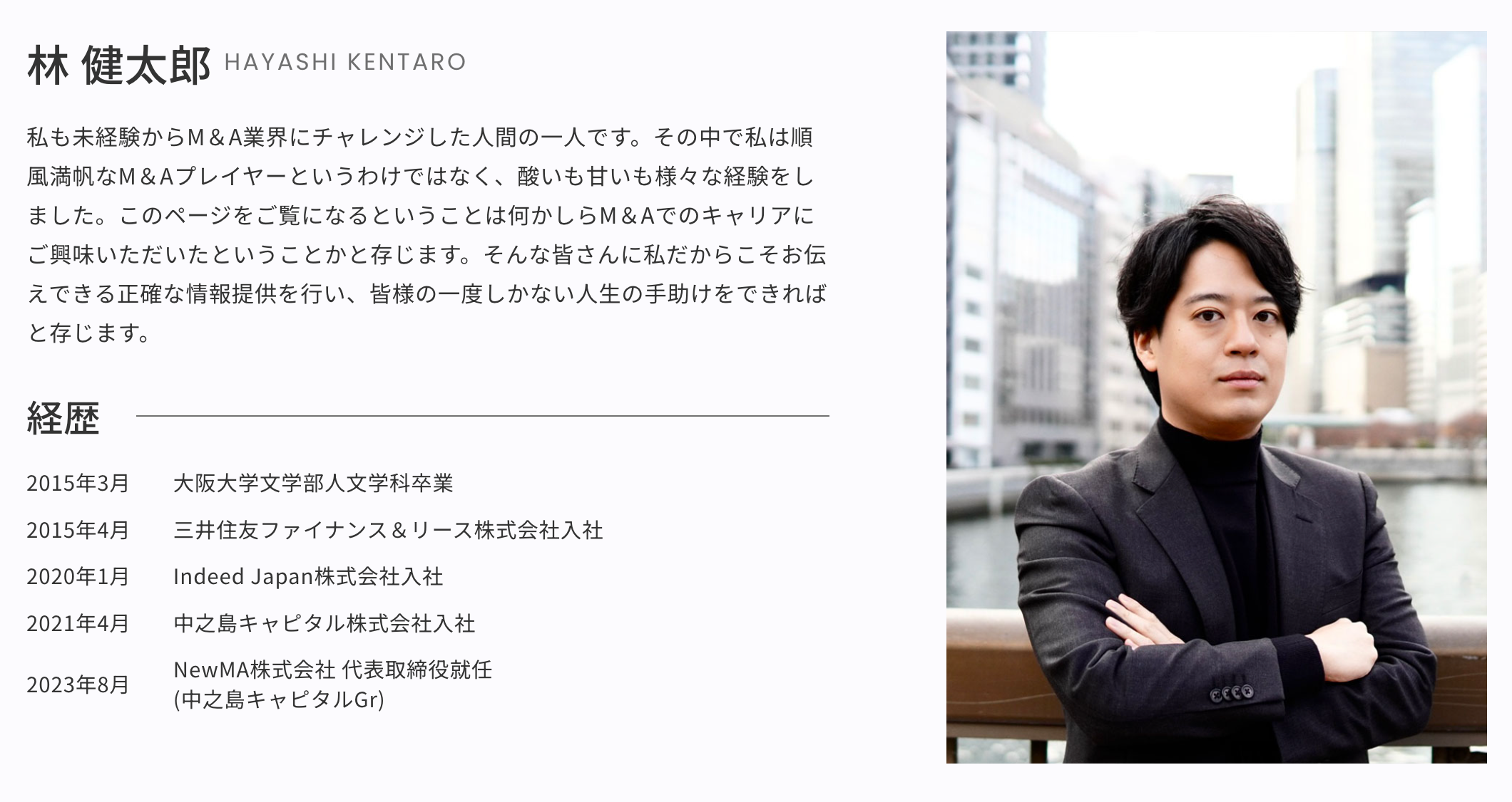 NewMAの運営会社