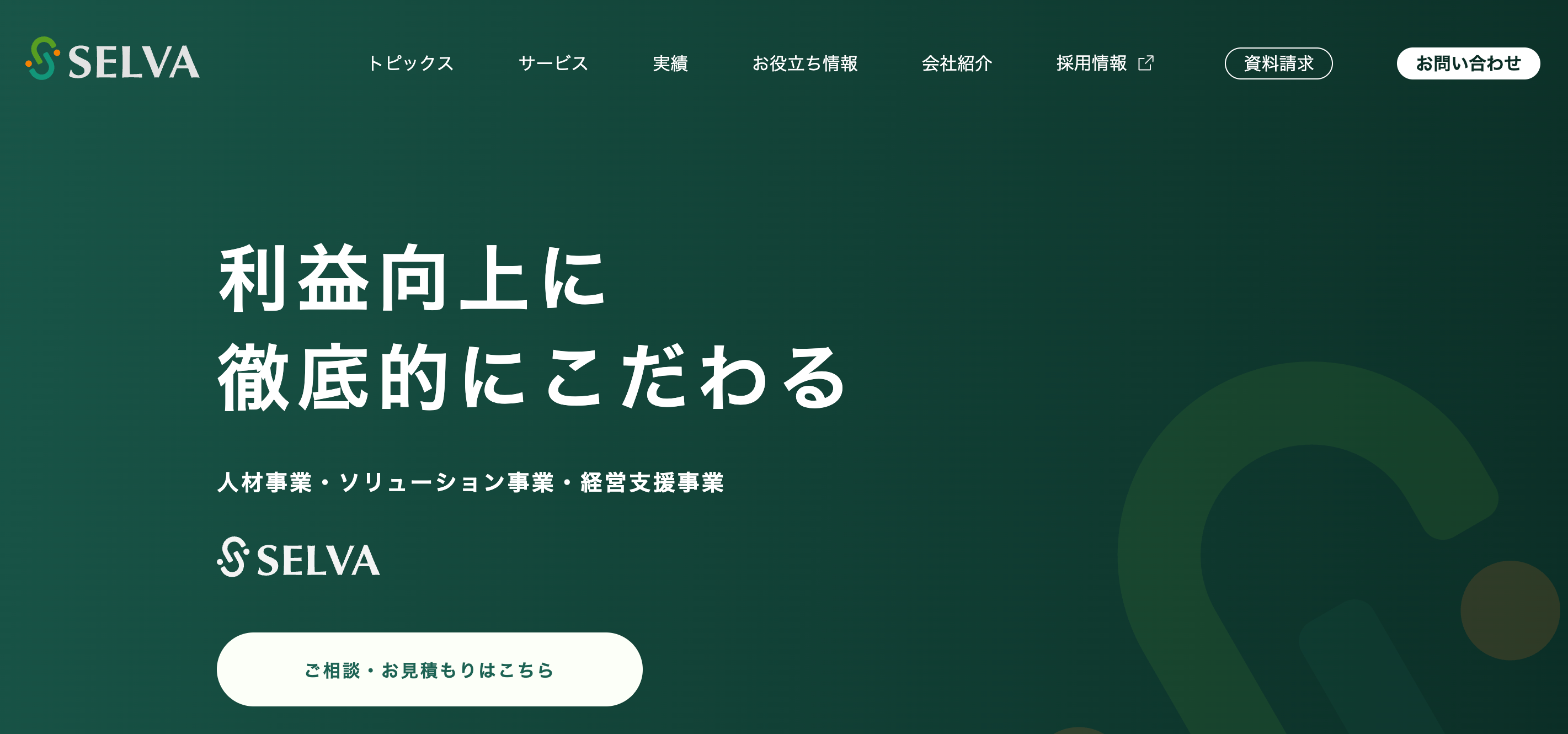 テックゲートエキスパートの運営会社