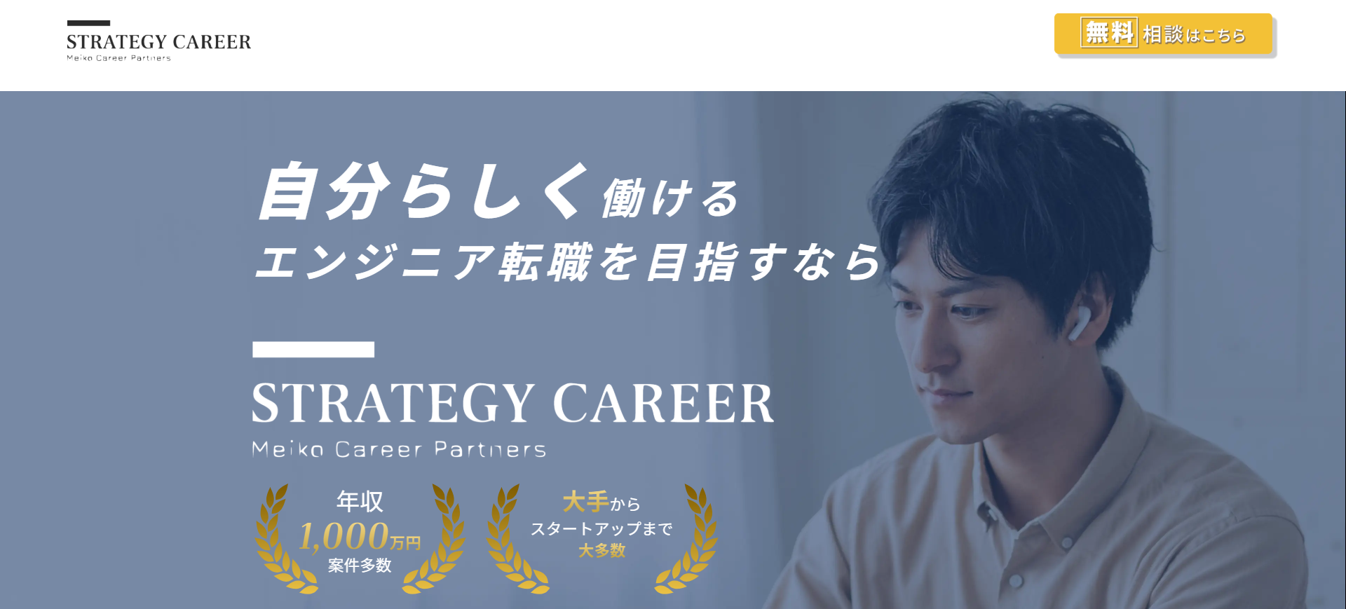 STRATEGY CAREER 