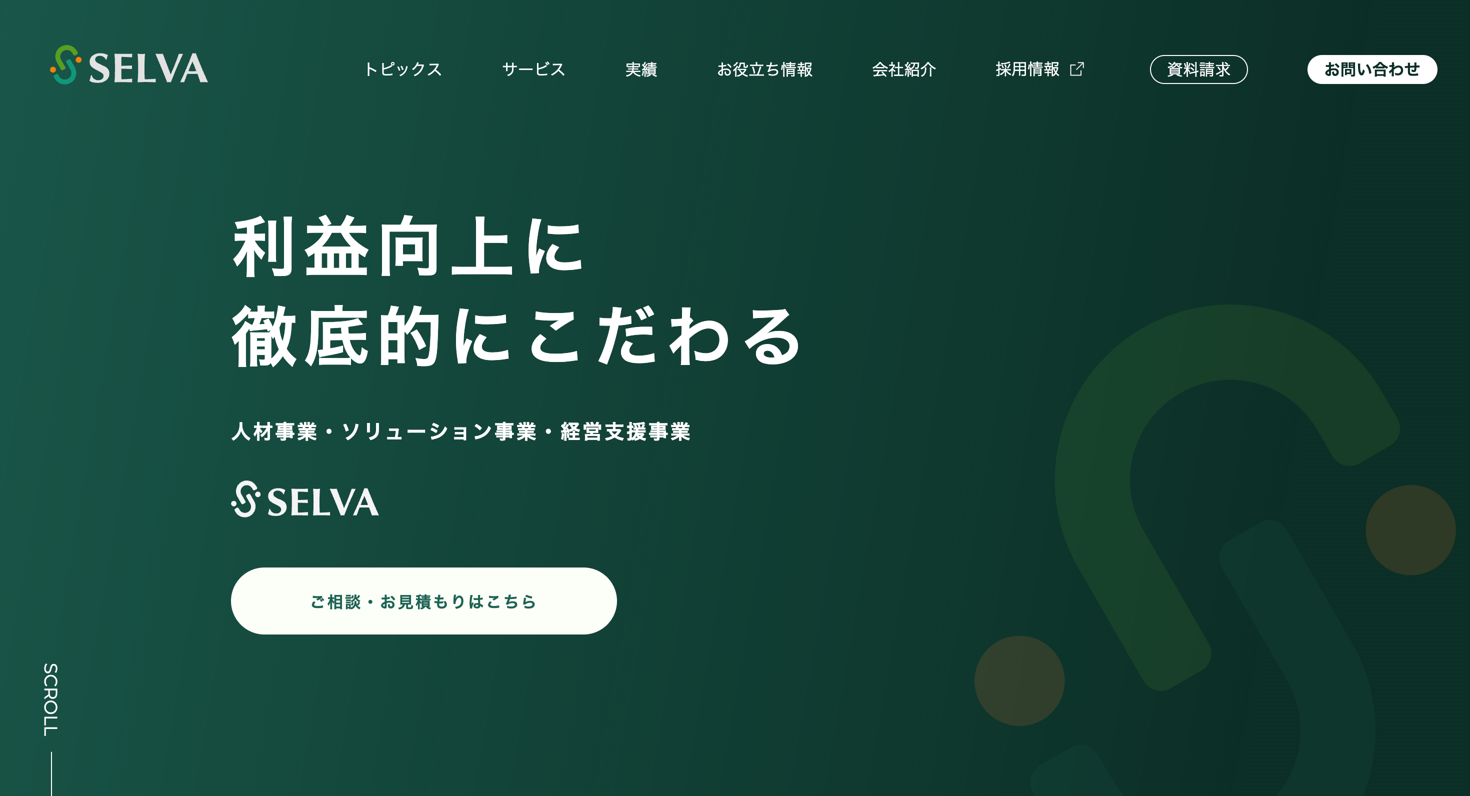 株式会社セルバ