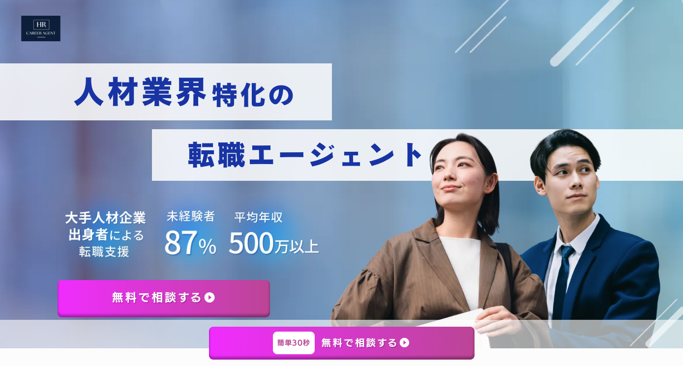 HR CAREER AGENT