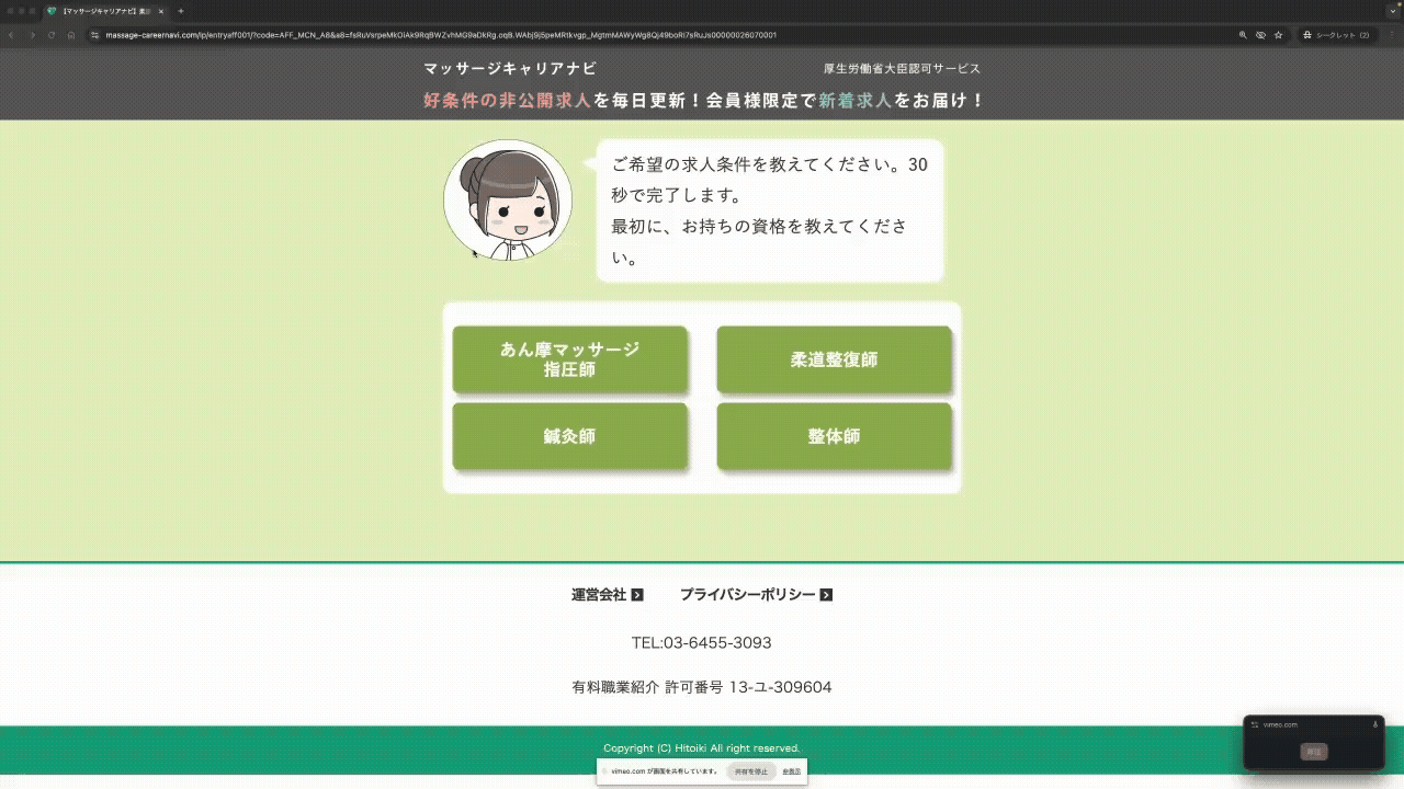フォーム登録画面
