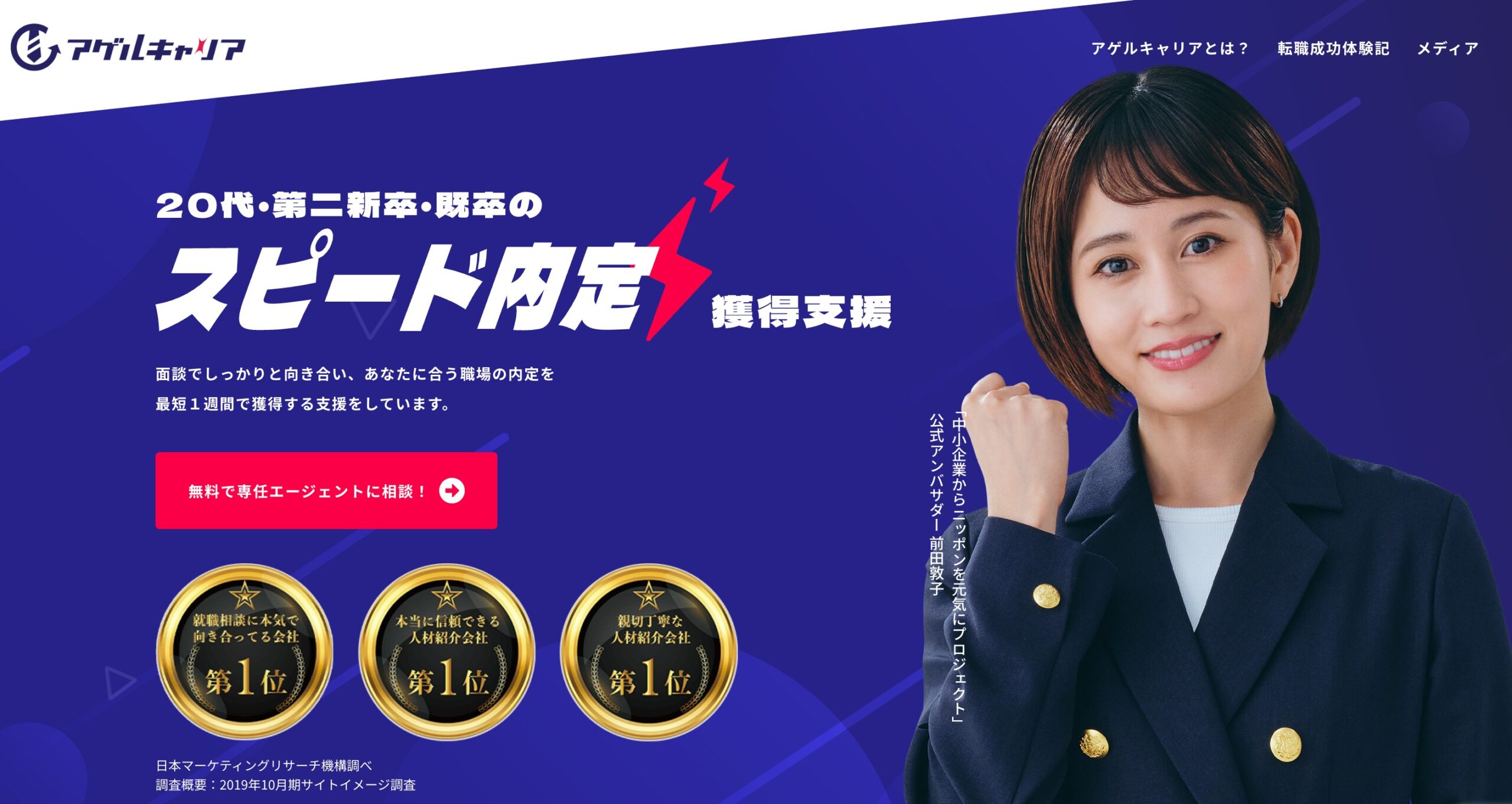 アゲルキャリアの特徴