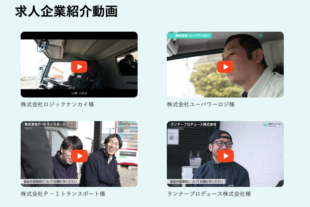 運転ドットコム動画
