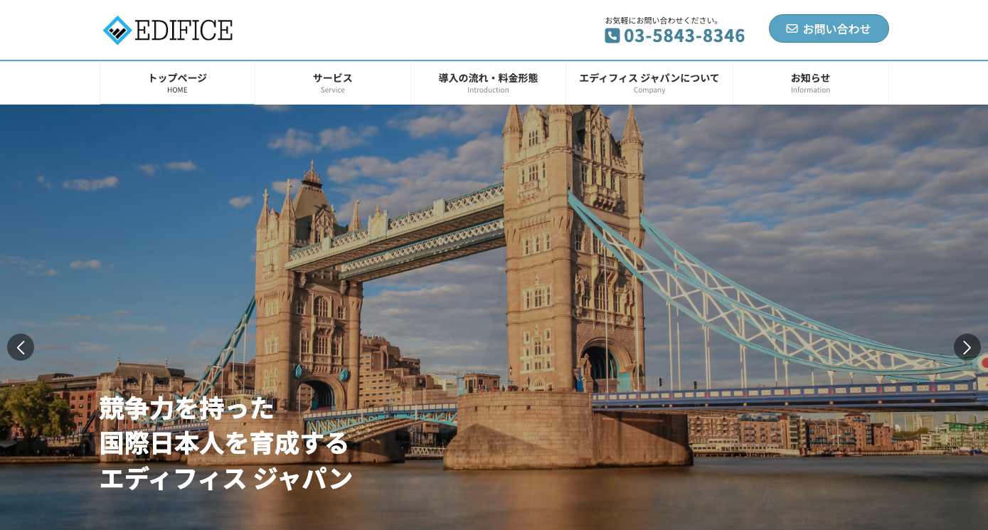 株式会社エディフィス ジャパン