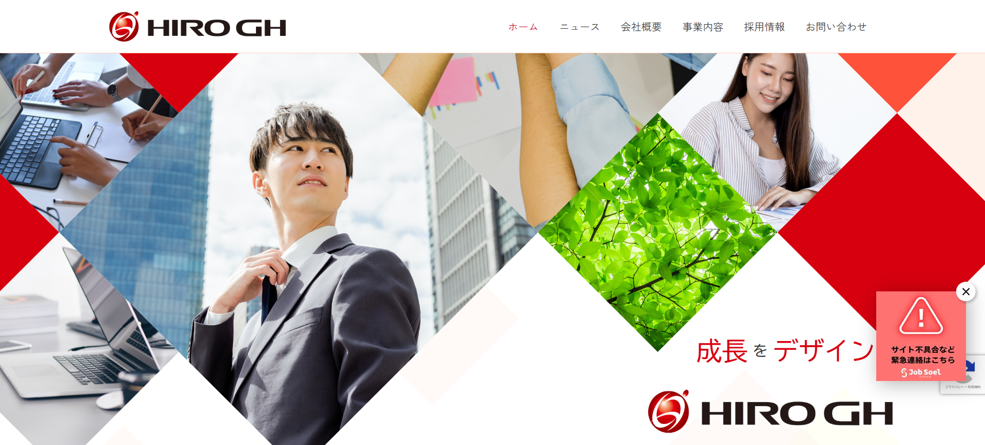 株式会社HIROグローバルホールディングス