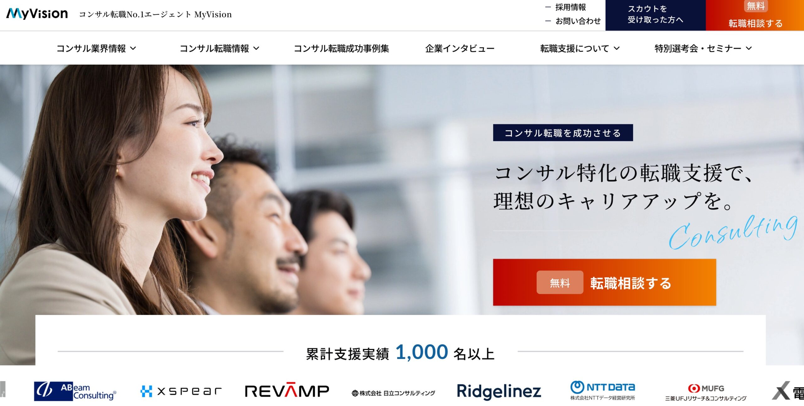 TechGo（テックゴー）の運営会社