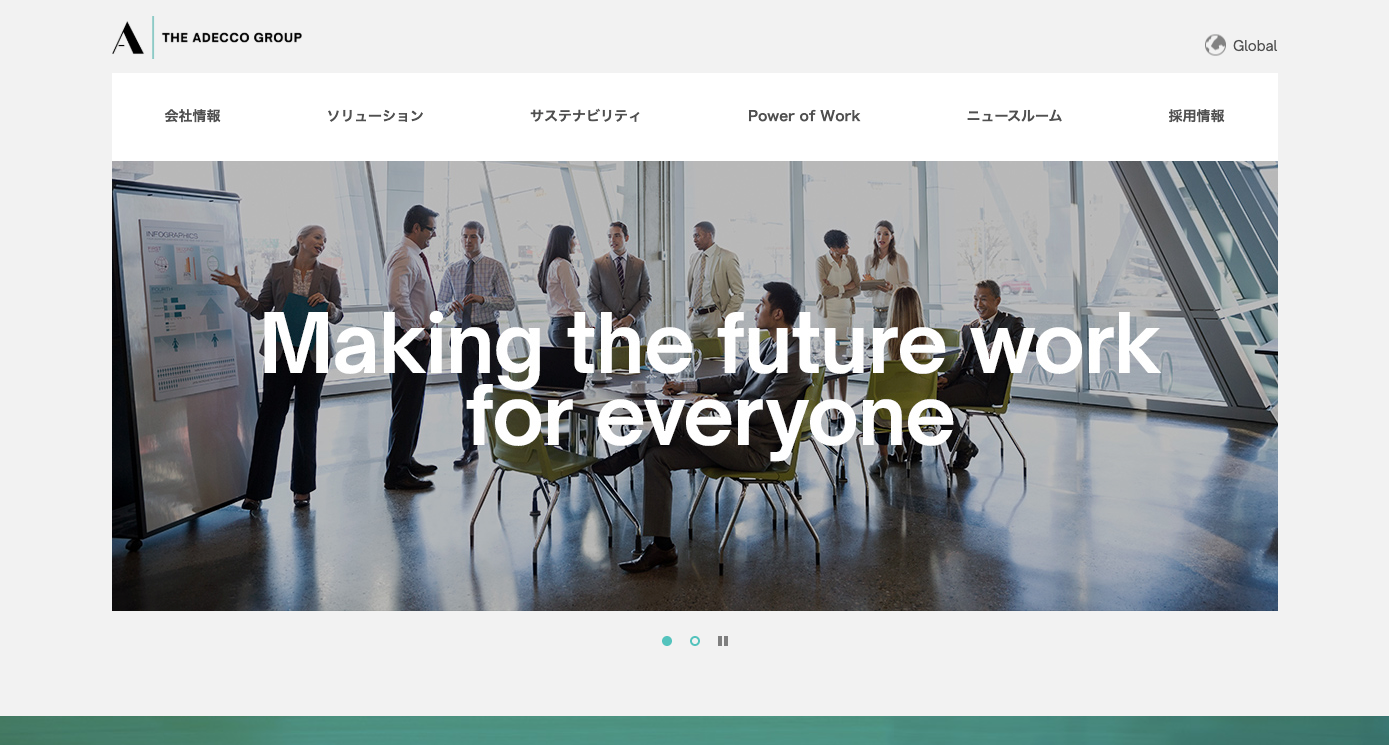 アデコ株式会社