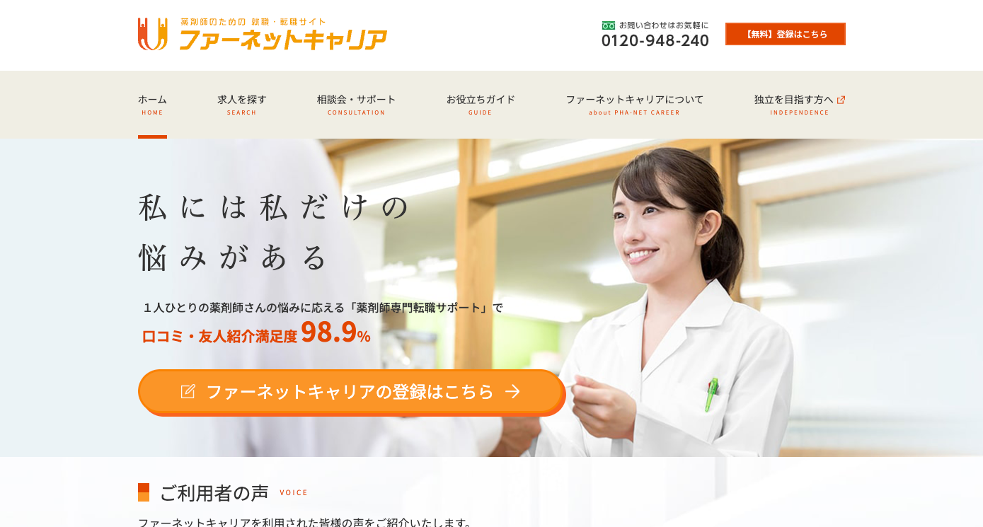 ファーネットキャリア